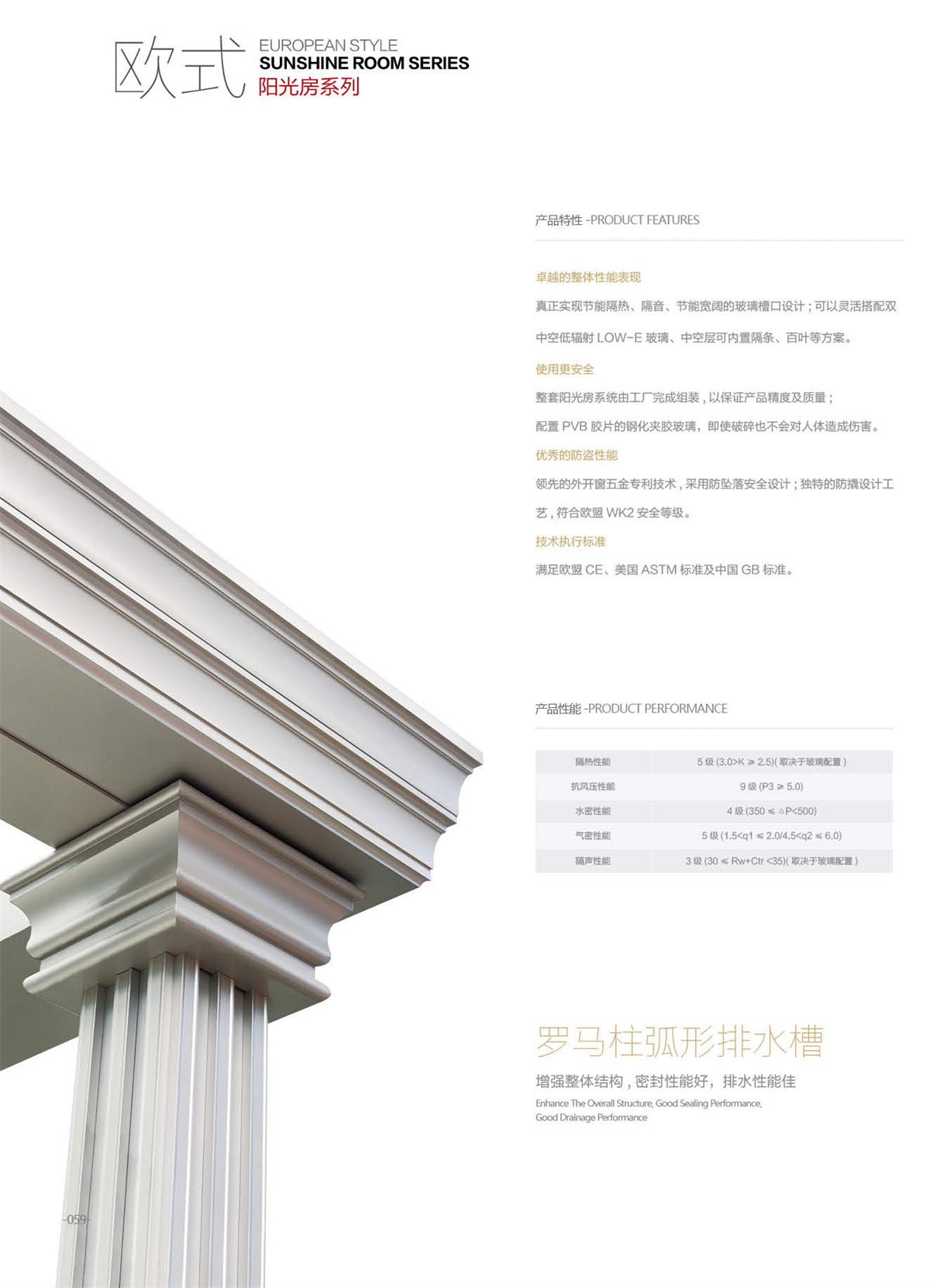 欧式阳光房_05.jpg