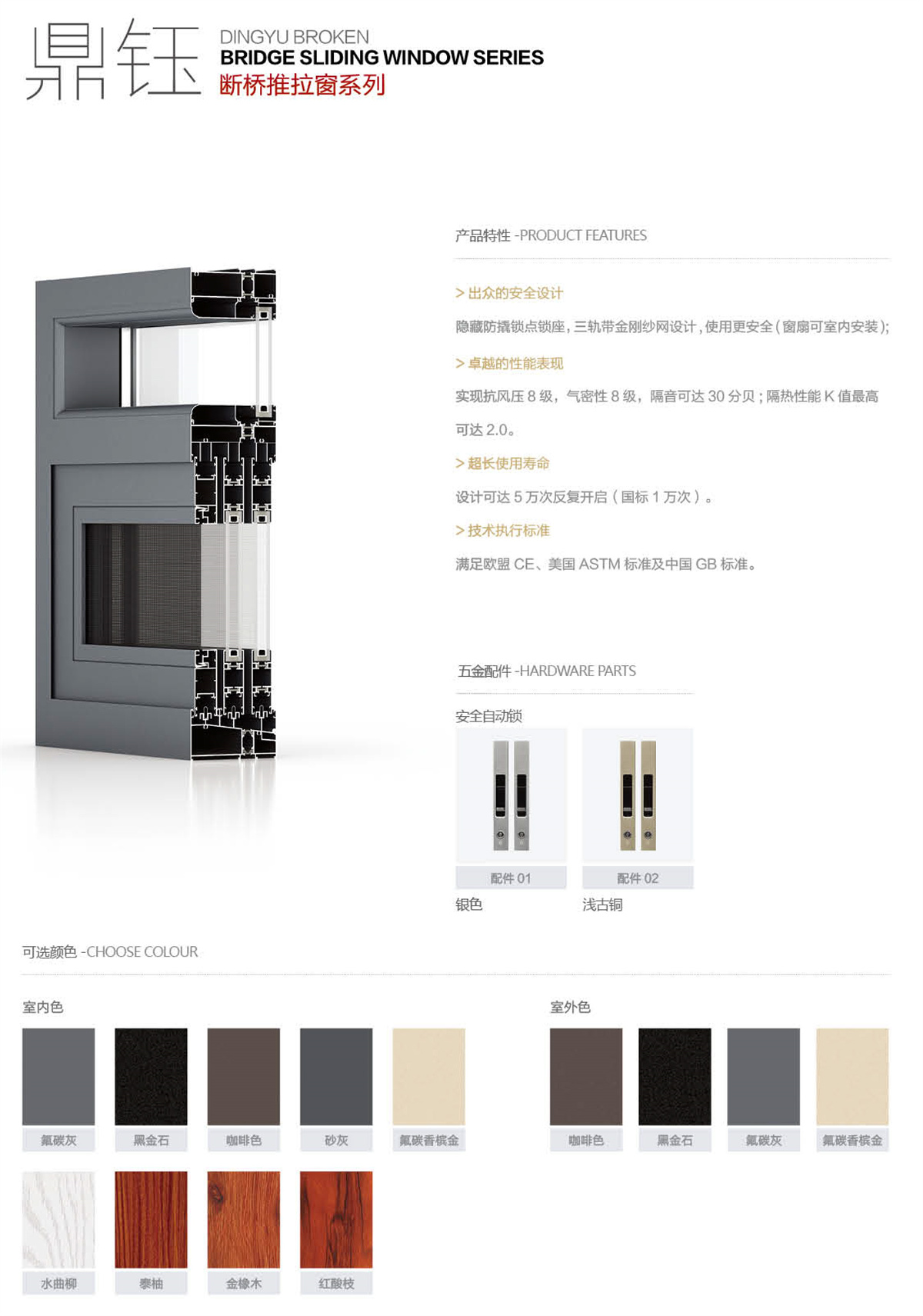 鼎玉推拉窗_04.jpg
